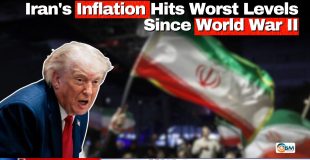Iran's Inflation Hits Worst Levels Since World War II