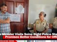Police Minister Visits Seine Bight Police Station, Promises Better Conditions for Officers